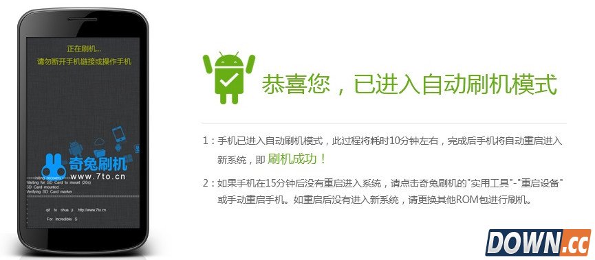 奇酷手机怎么刷机