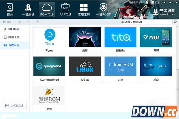 奇酷手机怎么刷机