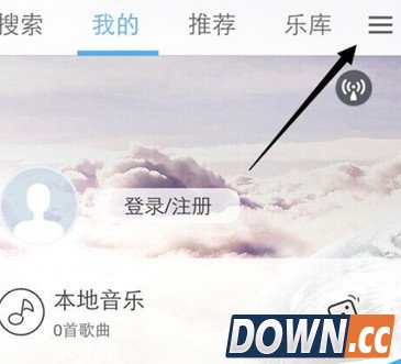天天动听导入本地歌曲