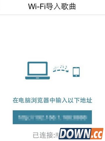 天天动听导入本地歌曲