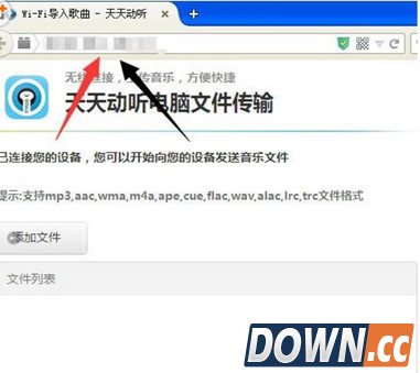 天天动听导入本地歌曲