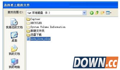 天天动听导入本地歌曲