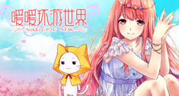 暖暖环游世界蔷薇公主套装部件图鉴及获得攻略