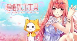 暖暖环游世界芙蕾雅之梦套装部件图鉴及获得方法