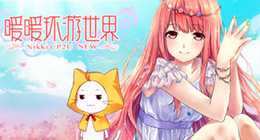 暖暖环游世界夜的第七章获取攻略