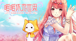 暖暖环游世界红星闪闪套装部件图鉴及获取条件