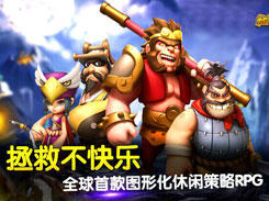 《勇者逗饿龙》下周登录 意外惊喜等着你