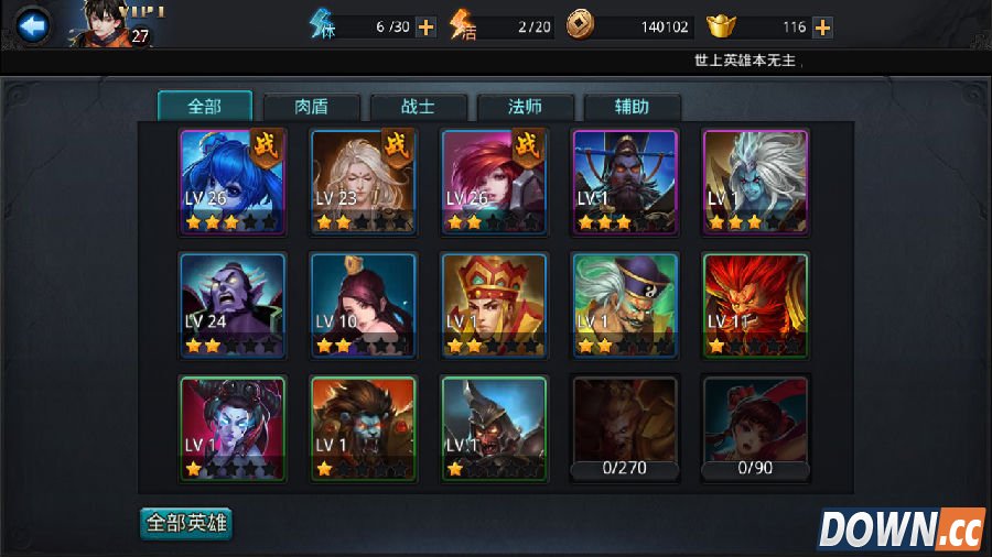 乱斗西游最强英雄阵容