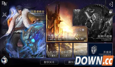 自由之战天梯禁选攻略