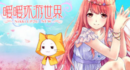 暖暖环游世界IOS3.2.0音乐剧S过关搭配图鉴攻略