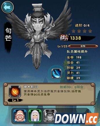 新仙剑奇侠传句芒