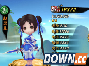 新仙剑奇传赵灵儿