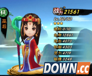 新仙剑奇侠传巫后