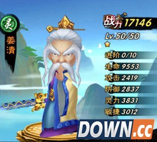 新仙剑奇侠传姜清