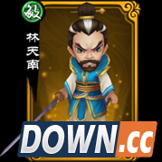 新仙剑奇侠传林天南