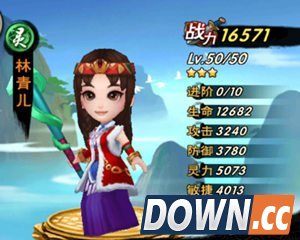 新仙剑奇侠传林青儿属性