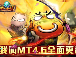 《我叫MT》端午节福利活动 吃粽子领BOSS