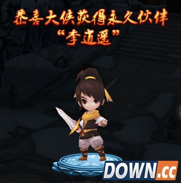 新仙剑奇侠传李逍遥伙伴