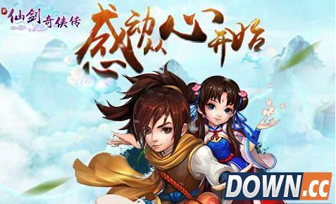 新仙剑奇侠传游戏图片