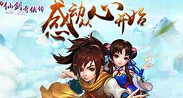 新仙剑奇侠传答题答案大全