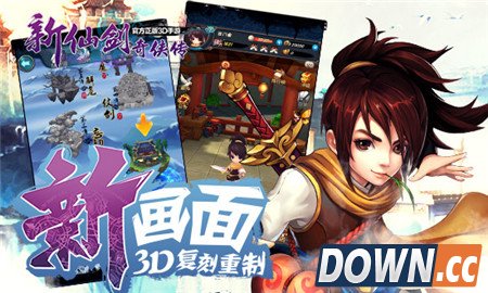 新仙剑奇侠传三星橙卡阵容