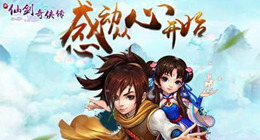 新仙剑奇侠传什么阵容好 最强阵容推荐