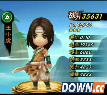 新仙剑奇侠传王小虎介绍