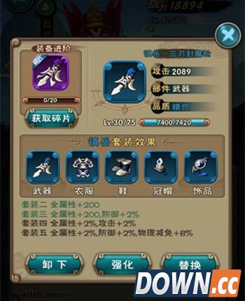 新仙剑奇侠传镇岳套装