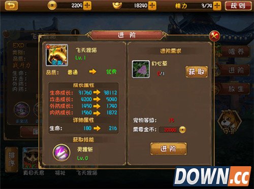 大唐双龙传什么宠物好