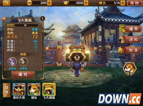 大唐双龙传什么宠物好