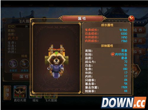 大唐双龙传什么宠物好