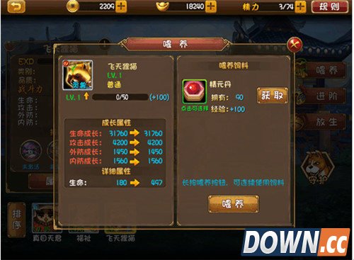 大唐双龙传什么宠物好