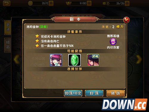 大唐双龙传三星通关技巧