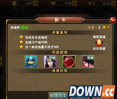 大唐双龙传三星通关技巧