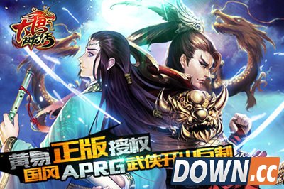 大唐双龙传通天塔打法