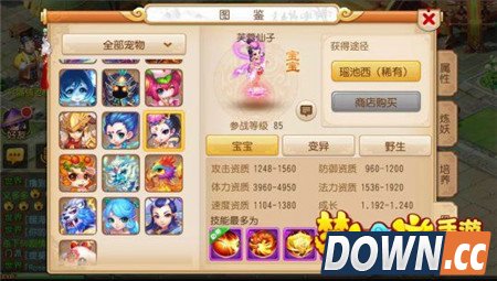 梦幻西游手游85级宠物芙蓉仙子