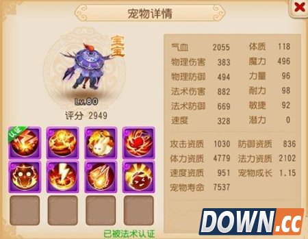 梦幻西游手游吸血鬼