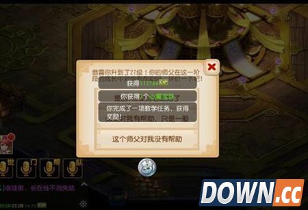 梦幻西游手游出师