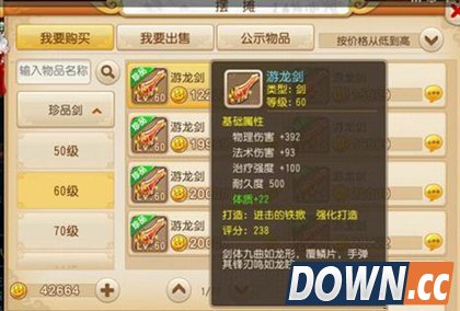 梦幻西游手游极品装备