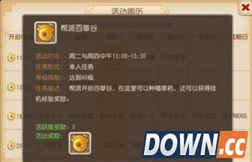 梦幻西游手游百草谷