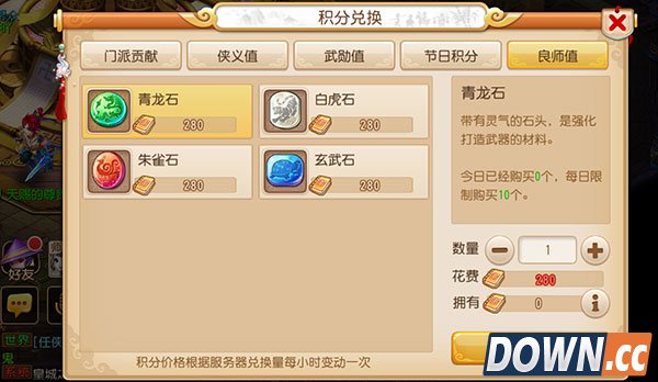 梦幻西游手游良师值使用攻略