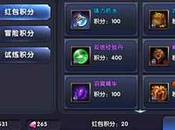 不花钱的商城 揭秘《格斗猎人》积分商城