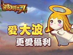 《波斯之刃》降温福利领取指南