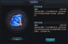 乱斗西游河汉敛光纱特效介绍