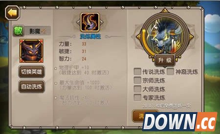 刀塔传奇觉醒影魔装备洗炼