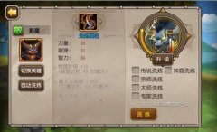 ​刀塔传奇觉醒影魔装备洗炼攻略_刀塔传奇