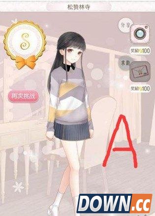 暖暖环游世界1052松赞林寺A攻略