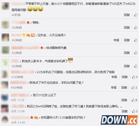 手机淘宝再现无法访问情况 现已修复数据安全