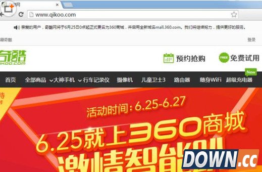 奇酷网最终更名换360商城 奇酷手机官网启用