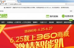 奇酷网最终更名换360商城 奇酷手机官网启用